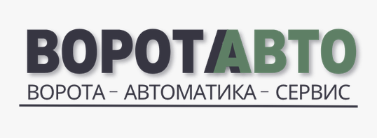 Ворота Авто