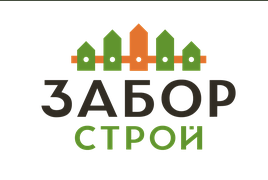 Забор строй
