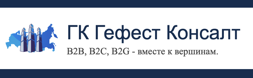 ГК Гефест Консалт